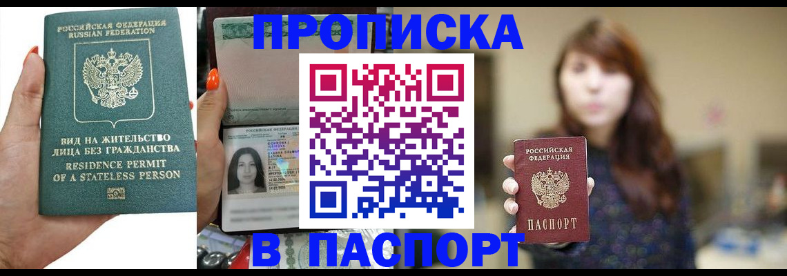 временная регистрация надежно в Тавде