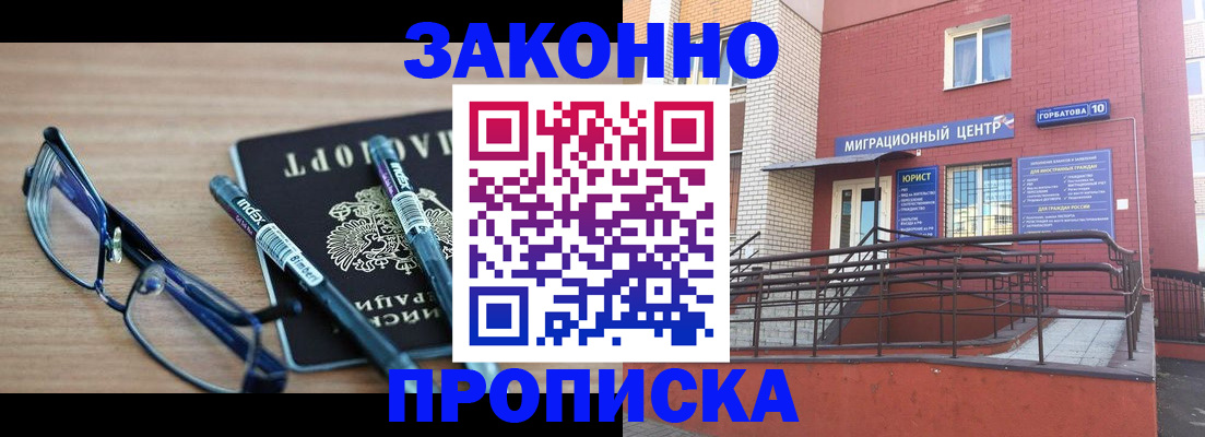 прописка для кредита в Тавде